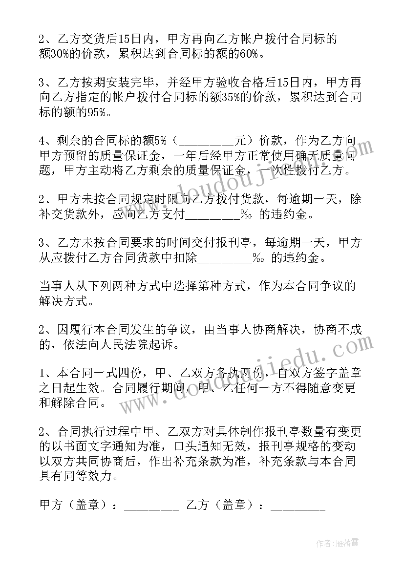 最新七下语文教学工作计划部编版(大全7篇)