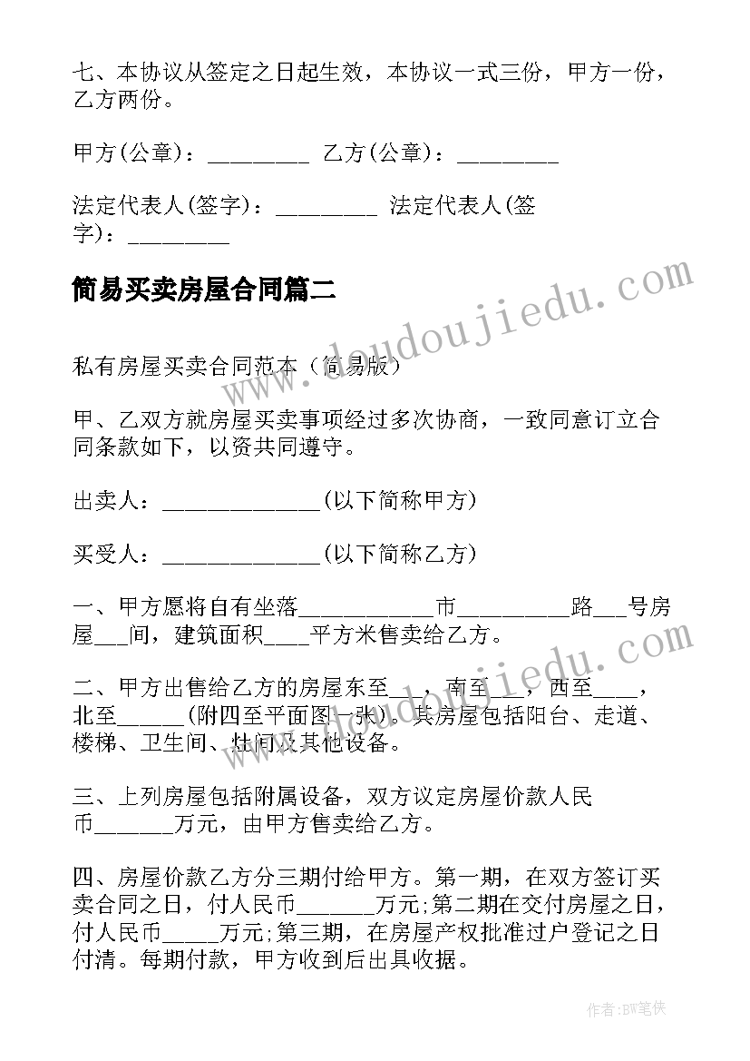 护绿小使者活动方案设计 爱绿护绿活动方案(通用5篇)