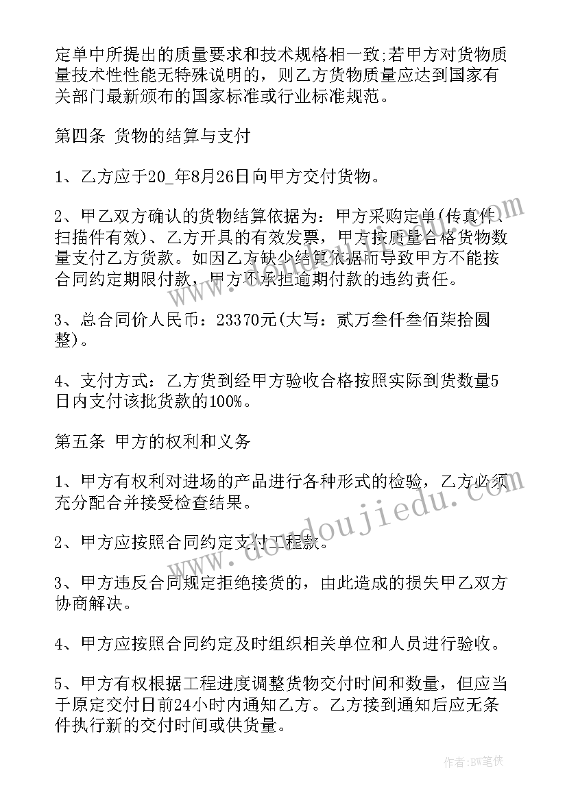 护绿小使者活动方案设计 爱绿护绿活动方案(通用5篇)