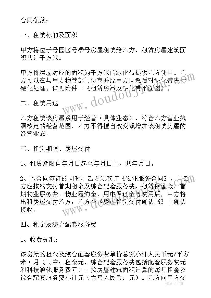 最新房屋购买合同书样本下载(汇总6篇)