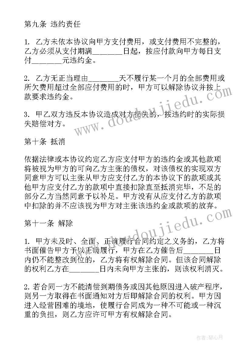 2023年运输协议书电子产品(实用5篇)