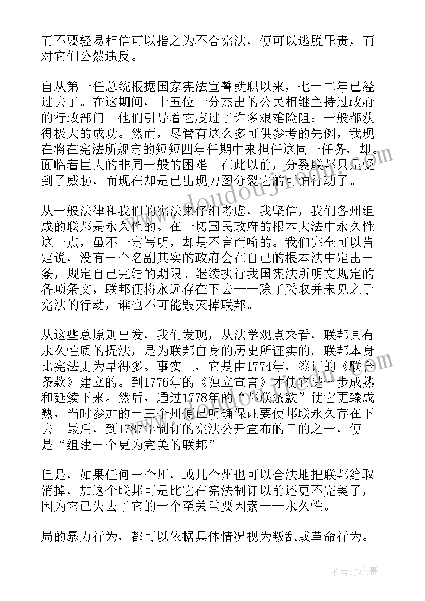 就职演说肯尼迪 肯尼迪就职演讲稿中英文(优秀5篇)