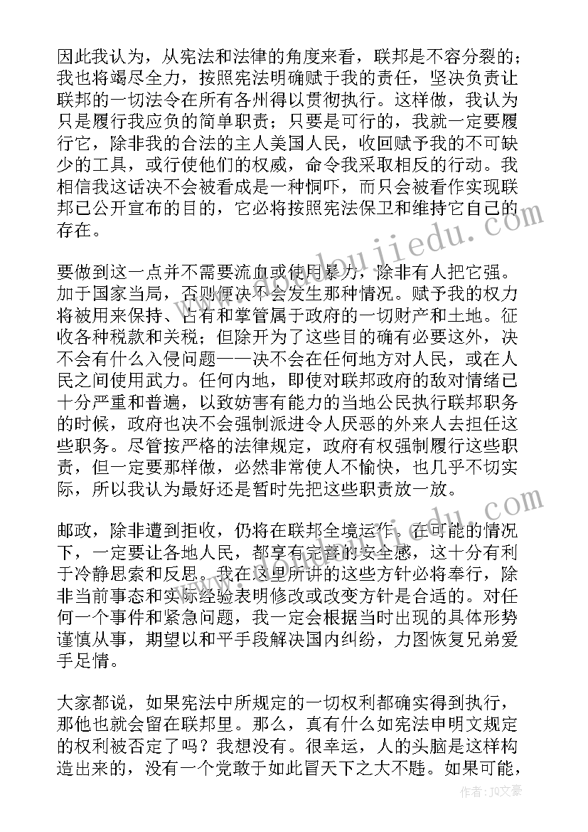 就职演说肯尼迪 肯尼迪就职演讲稿中英文(优秀5篇)