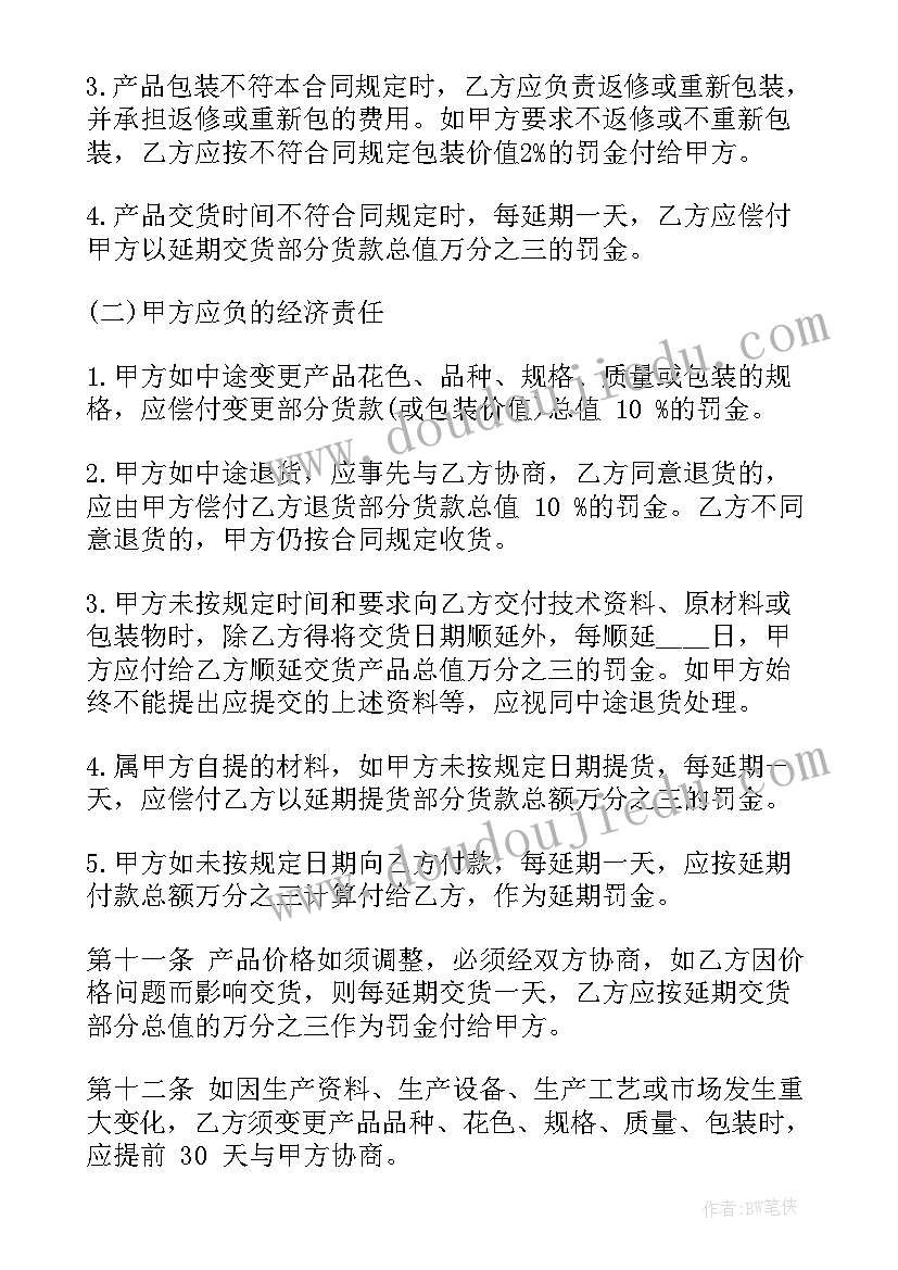 2023年分离盐和水的教学反思(优秀5篇)