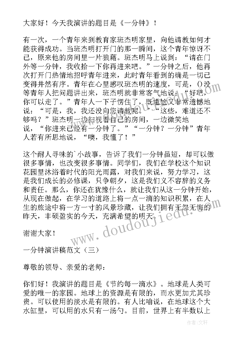 小学生爱心活动方案设计 爱心活动方案献爱心活动方案(汇总5篇)