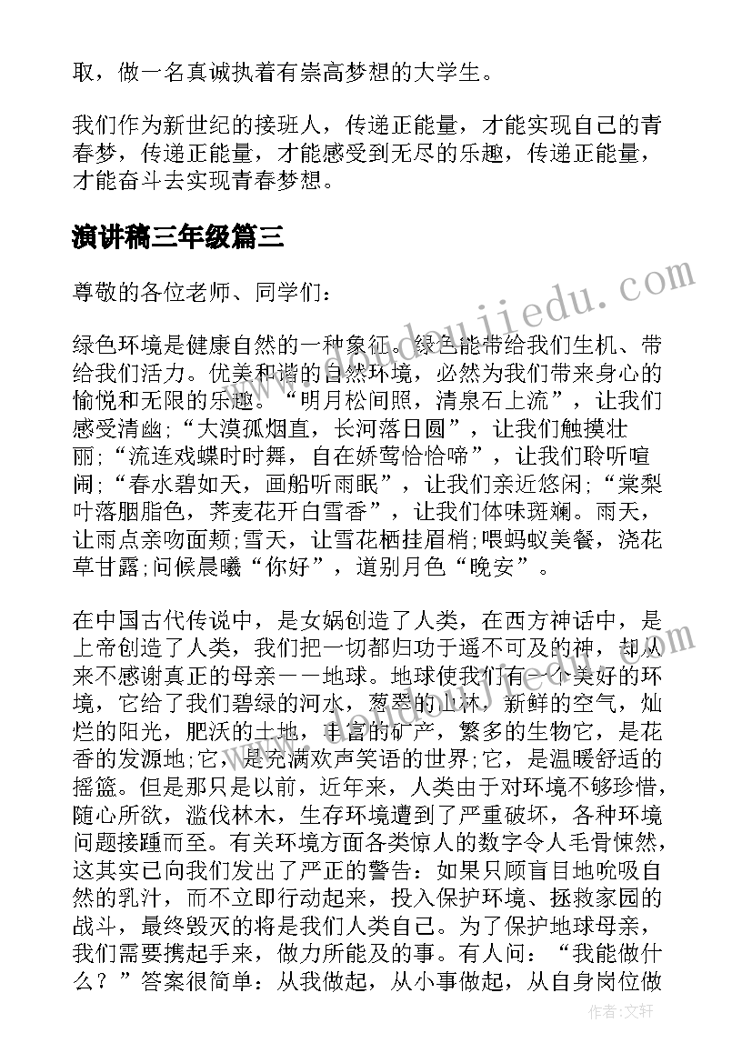 小学生爱心活动方案设计 爱心活动方案献爱心活动方案(汇总5篇)