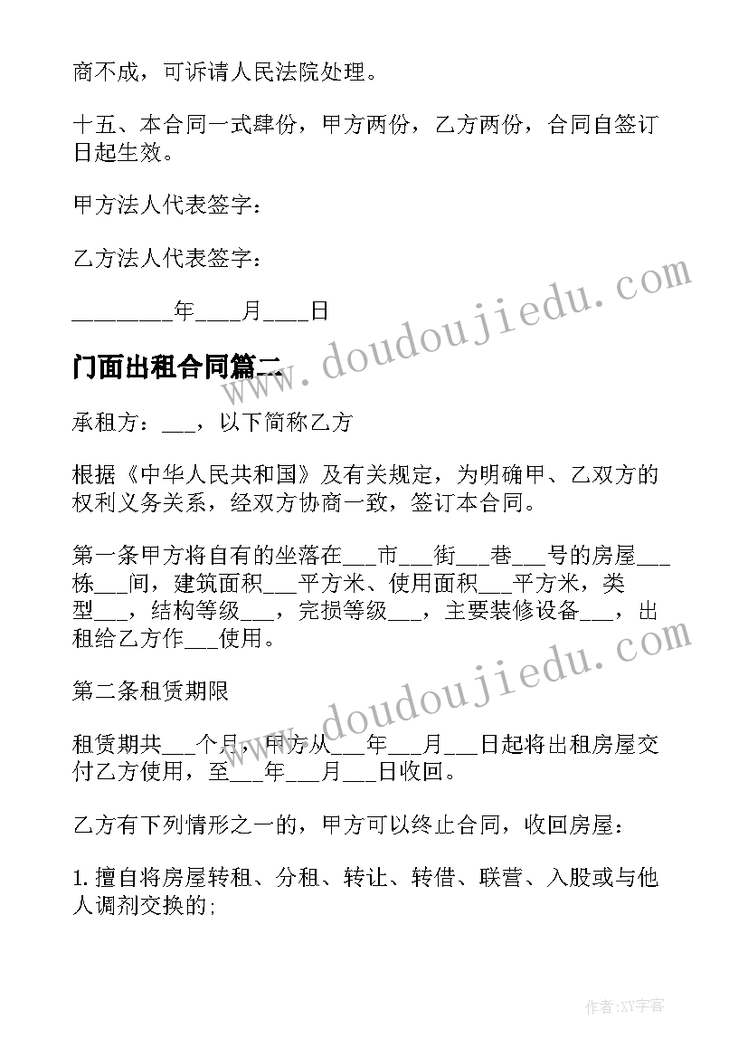 最新审计报告要求整改(模板5篇)