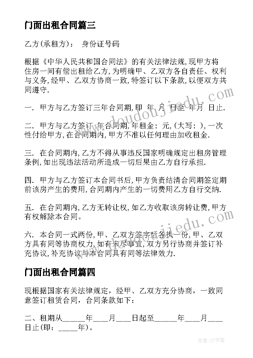 最新审计报告要求整改(模板5篇)