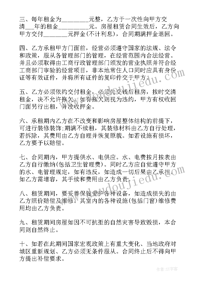 最新审计报告要求整改(模板5篇)