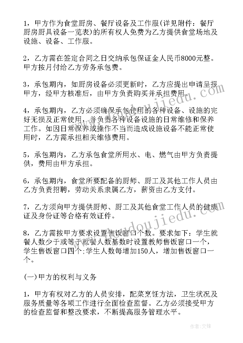 最新大学食堂装修方案(大全5篇)