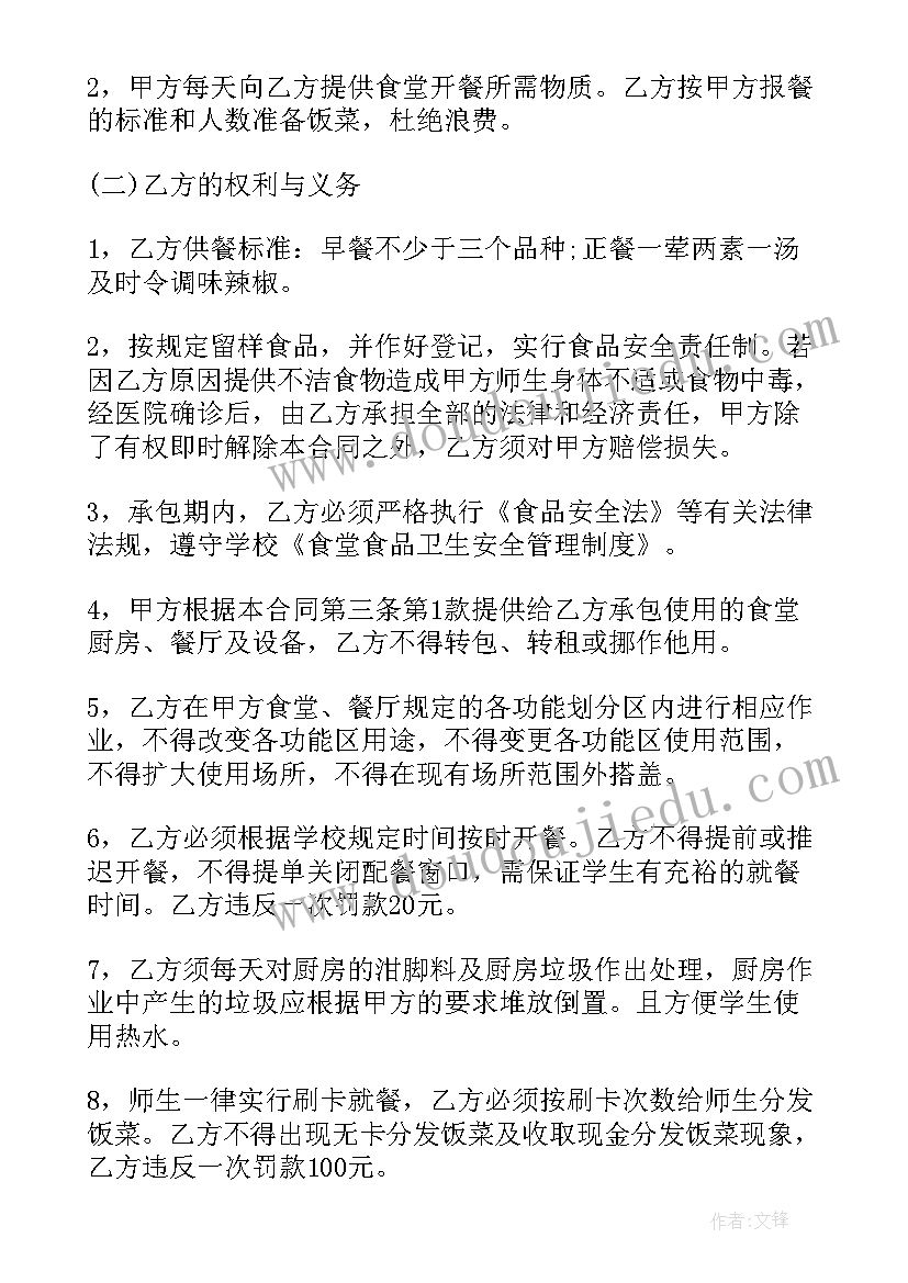 最新大学食堂装修方案(大全5篇)