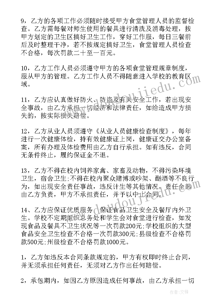 最新大学食堂装修方案(大全5篇)