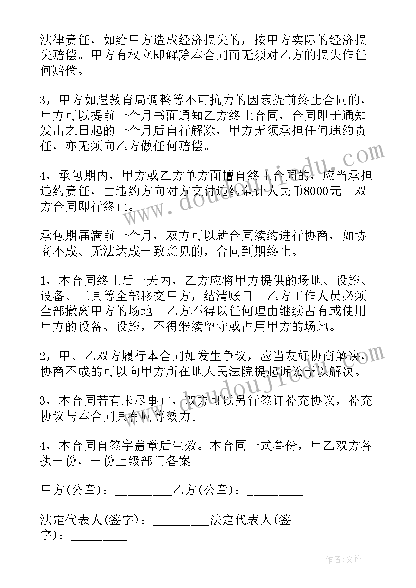 最新大学食堂装修方案(大全5篇)