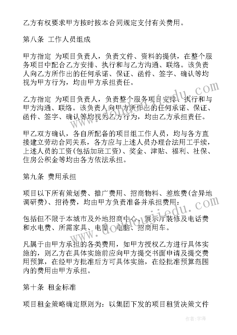 耗材招商合作协议合同 家电招商合作协议合同必备(优质5篇)