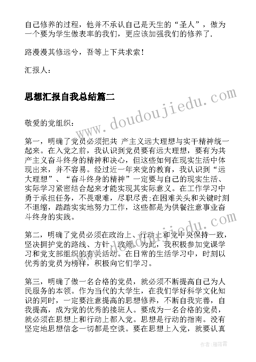 基层宣传工作个人总结报告(通用5篇)