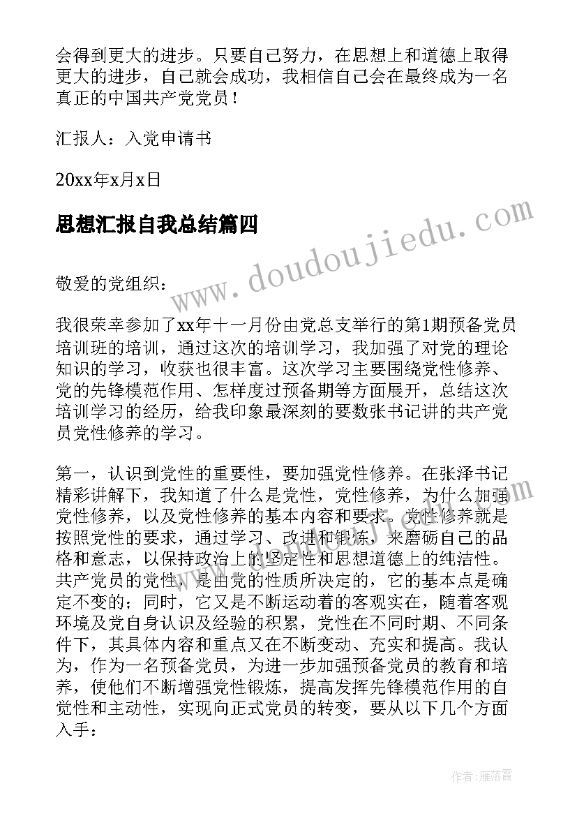 基层宣传工作个人总结报告(通用5篇)