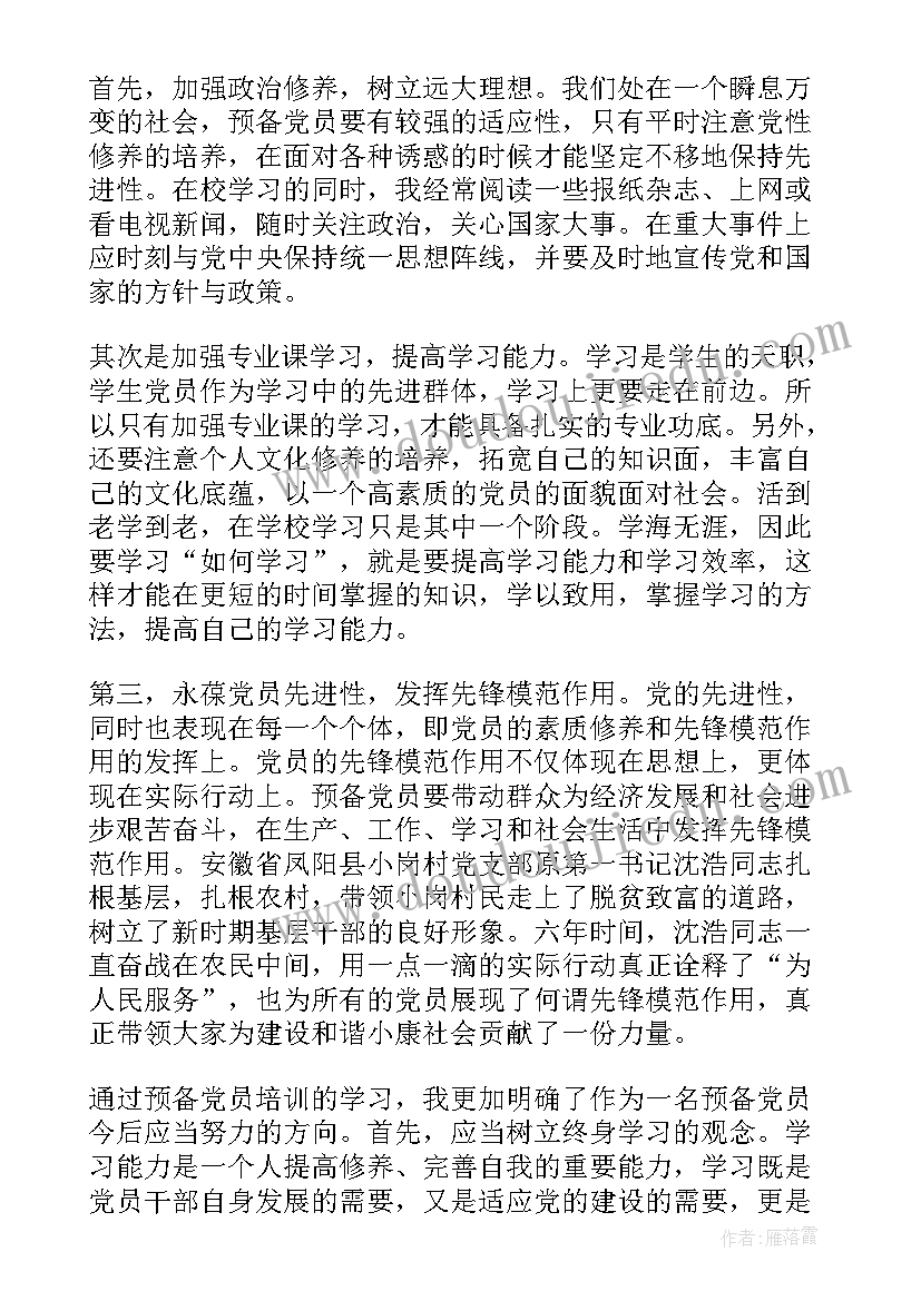 基层宣传工作个人总结报告(通用5篇)