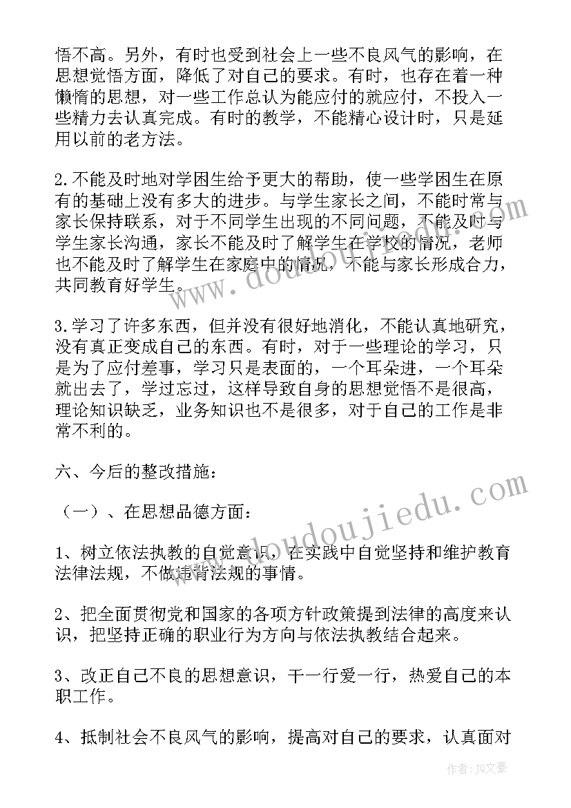 2023年教师入党思想汇报格式(模板5篇)