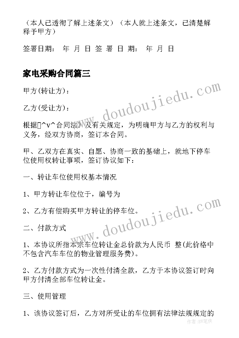 2023年清明节演讲稿学生清明节演讲稿三年级(精选6篇)