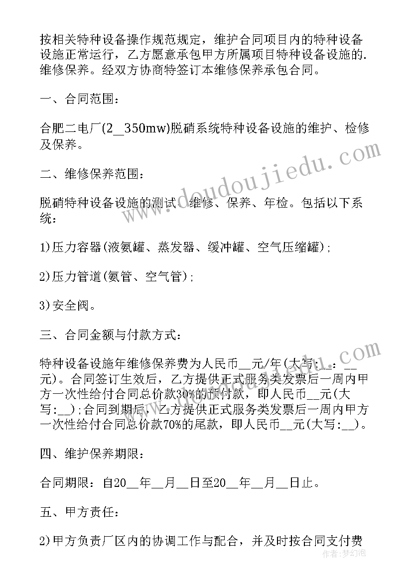 2023年安检设备招标 通信设备采购合同(精选8篇)