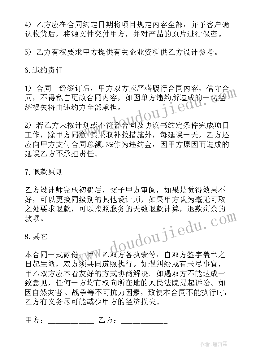 机电设计费收费标准 装修设计咨询服务合同(通用9篇)