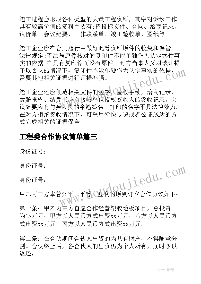 幼儿园大班认识国旗教学反思 幼儿园大班数学认识时钟教学反思(通用5篇)