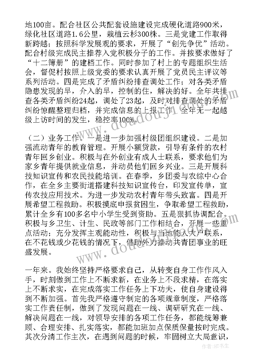 最新装表接电班年终总结(大全10篇)