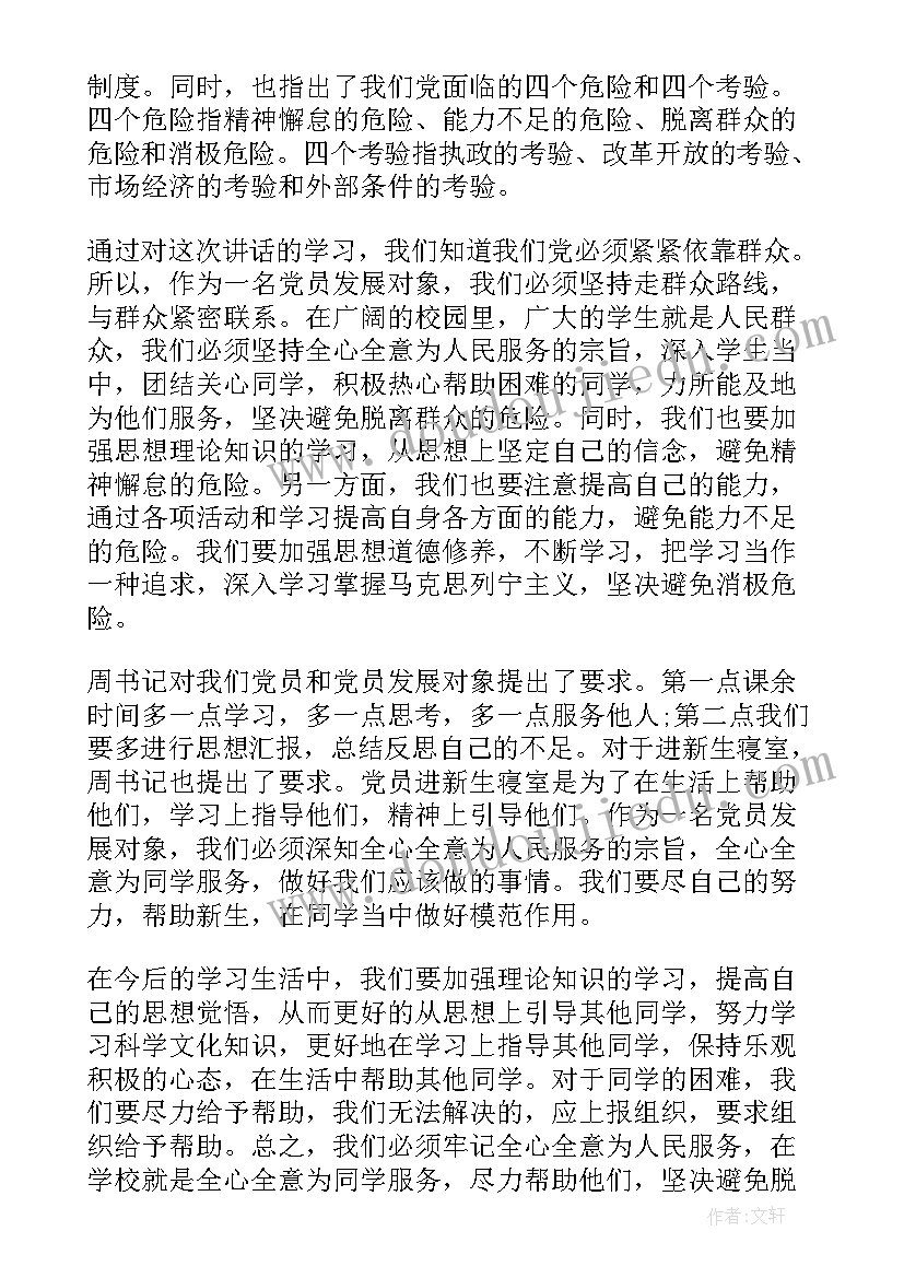 最新部队谈心思想汇报(精选8篇)