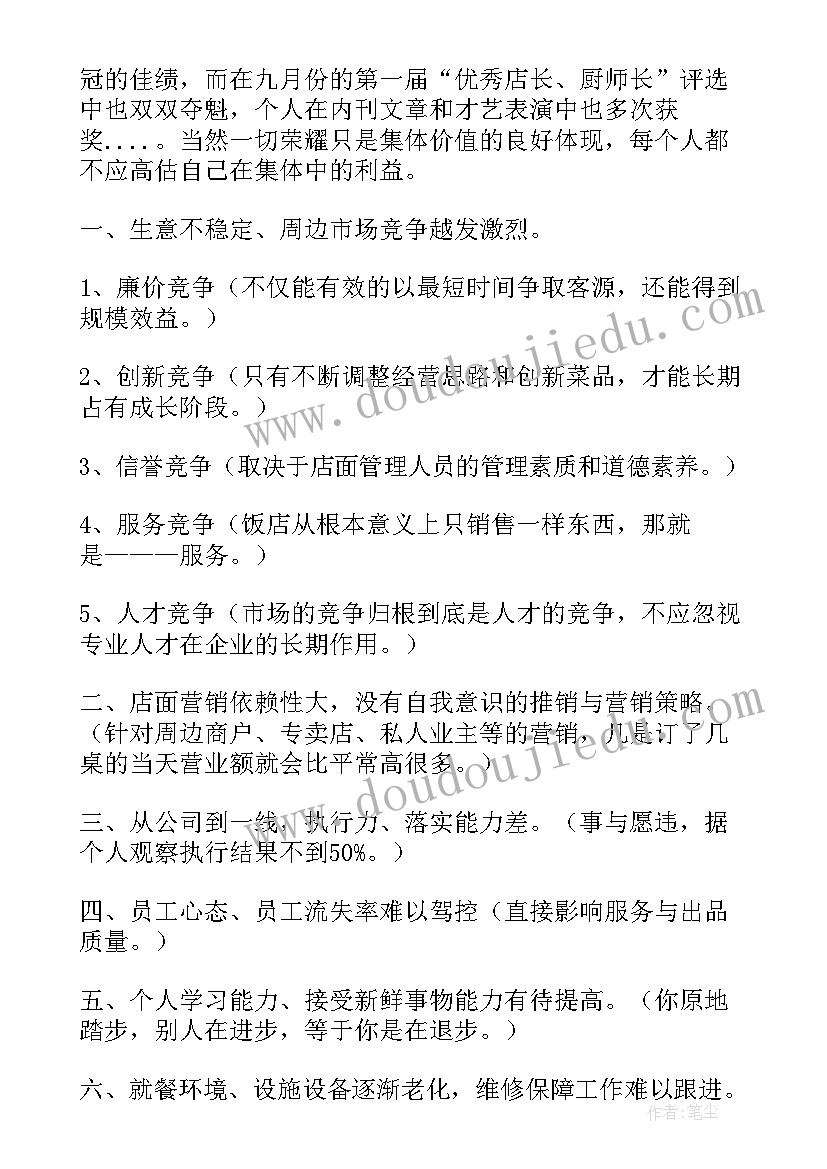 最新行政单位国有资产管理报告(大全6篇)