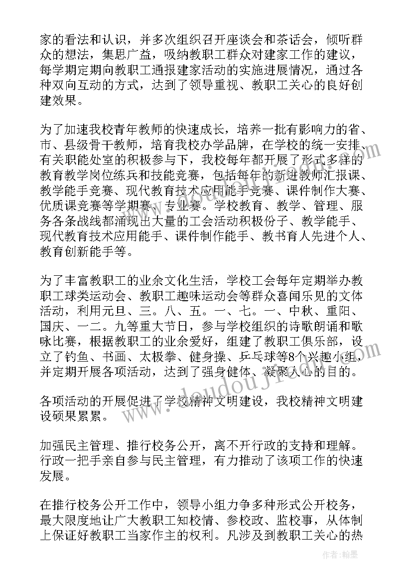 大学生团日活动贯彻落实党的十二大精神心得体会(大全6篇)