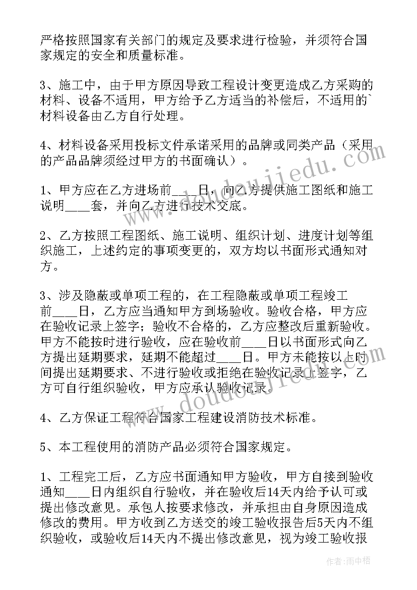 装修合同简单版包工包料(大全5篇)