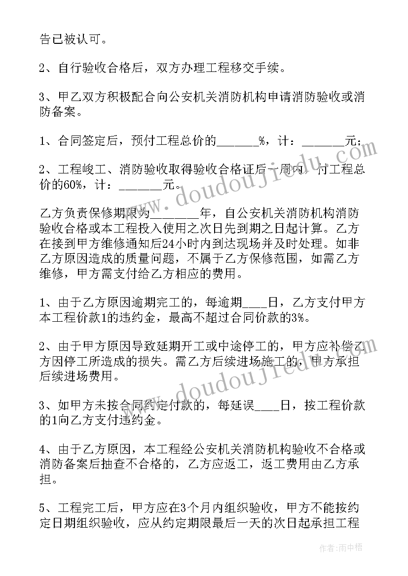 装修合同简单版包工包料(大全5篇)