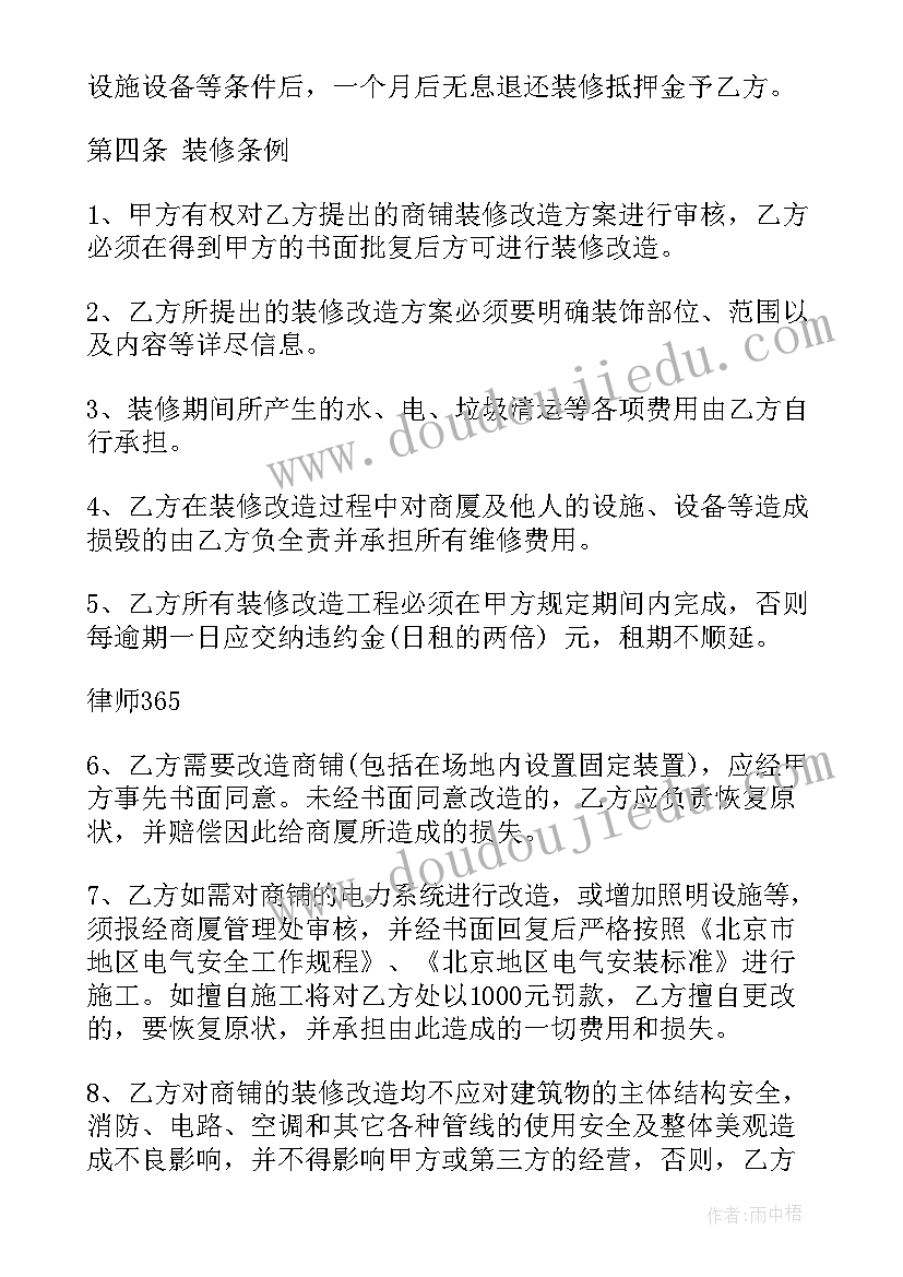 装修合同简单版包工包料(大全5篇)