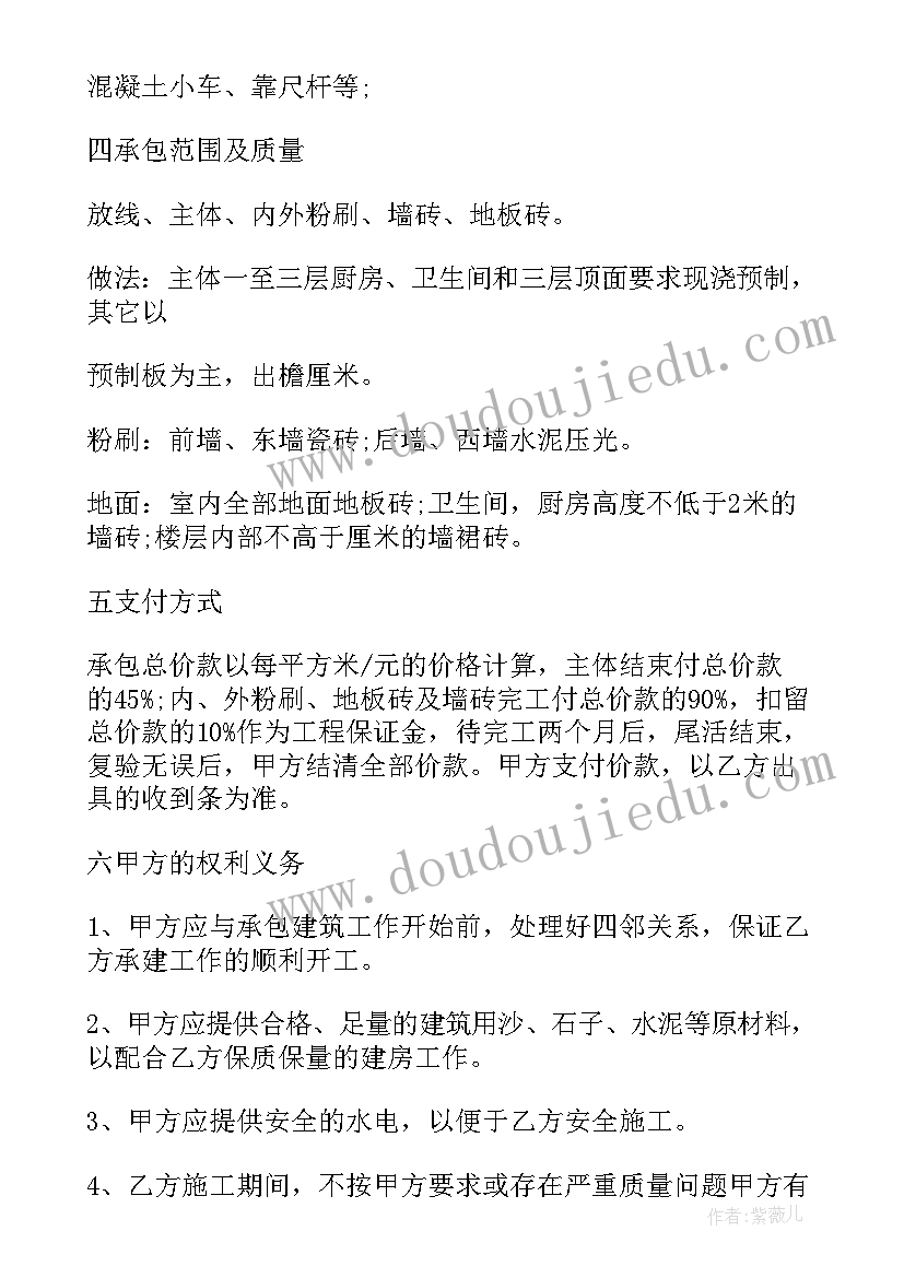 最新农村改造用地合同 农村改造自建房合同热门(实用5篇)