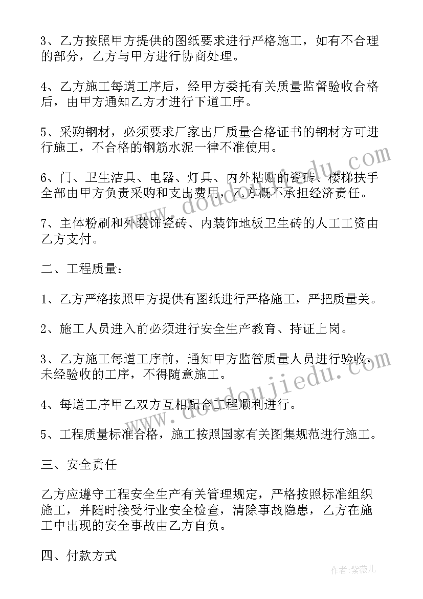 最新农村改造用地合同 农村改造自建房合同热门(实用5篇)