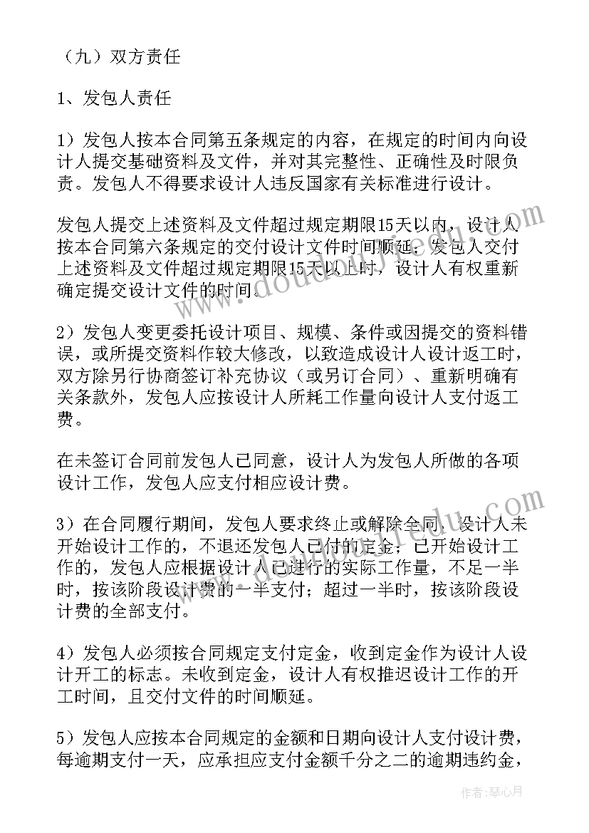 最新工程测量技术服务合同(优质9篇)