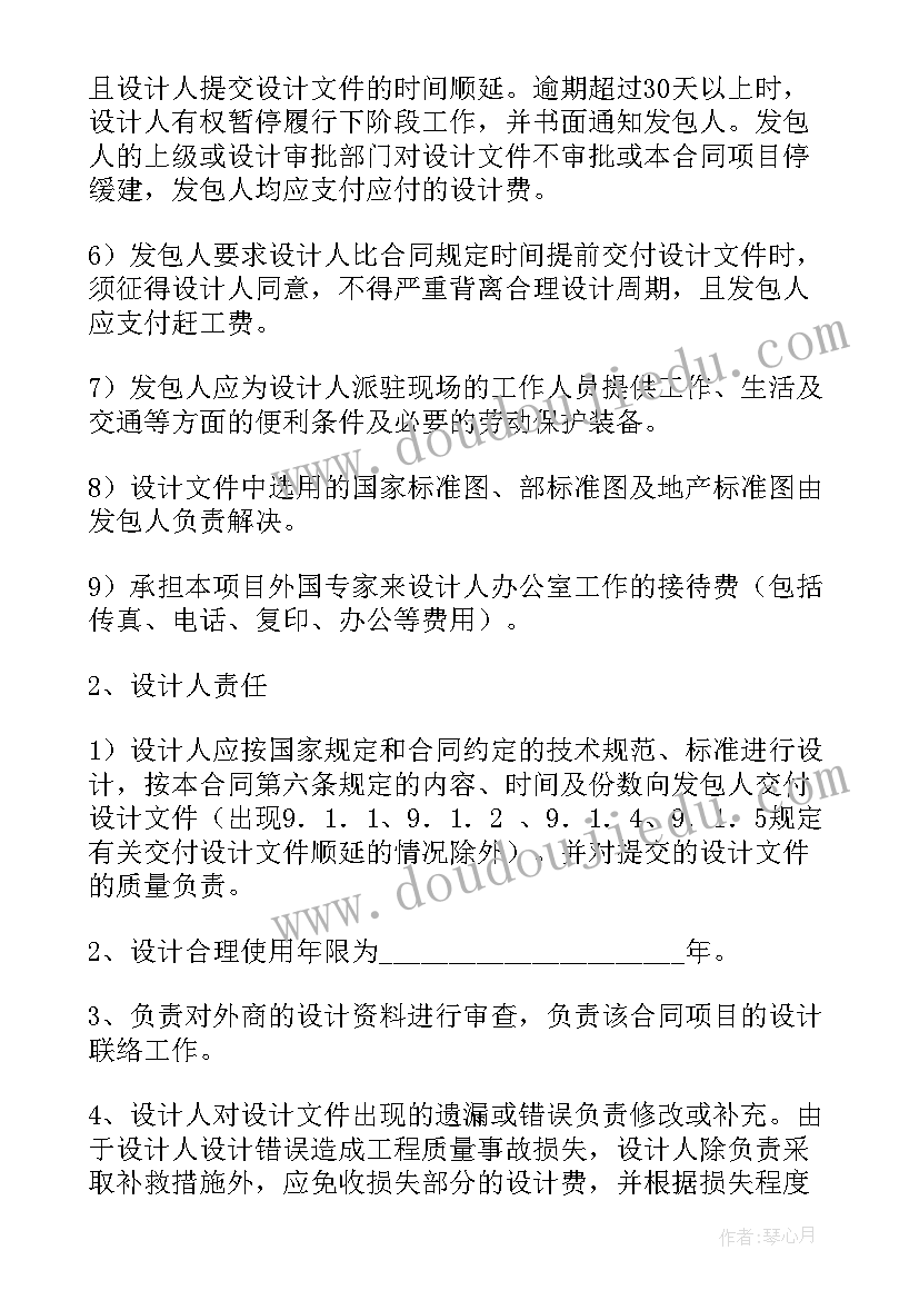 最新工程测量技术服务合同(优质9篇)