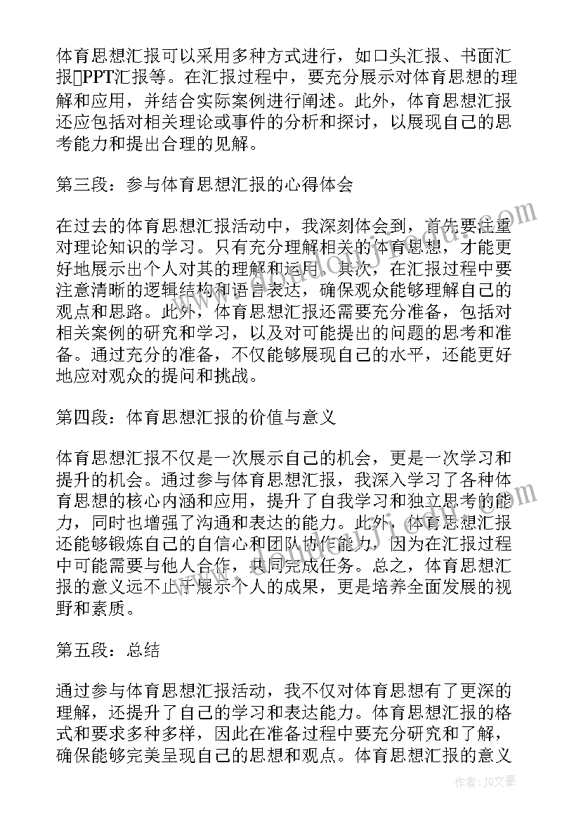 思想汇报诚信考试(汇总10篇)