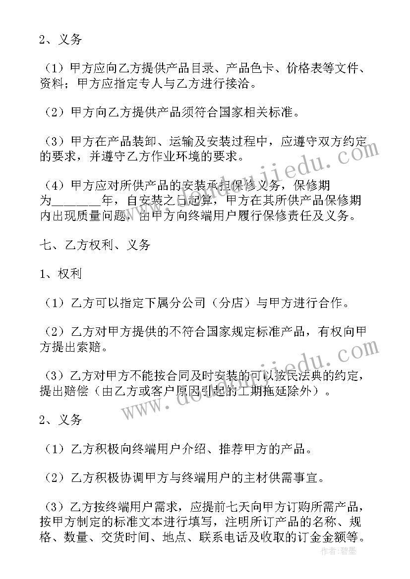 2023年开发公司与物业公司合作协议书 物业小区装修公司合作协议(实用5篇)