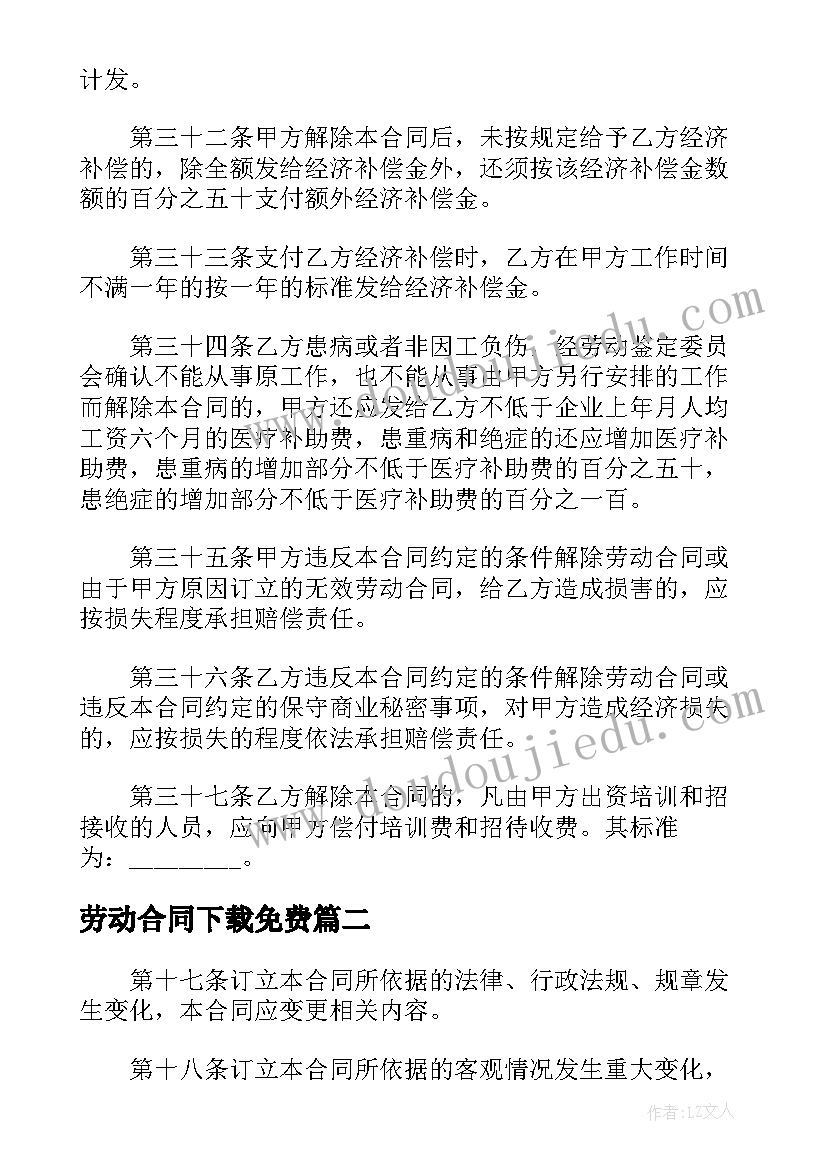 四年级班主任安全工作总结下学期 四年级班主任工作总结(通用5篇)