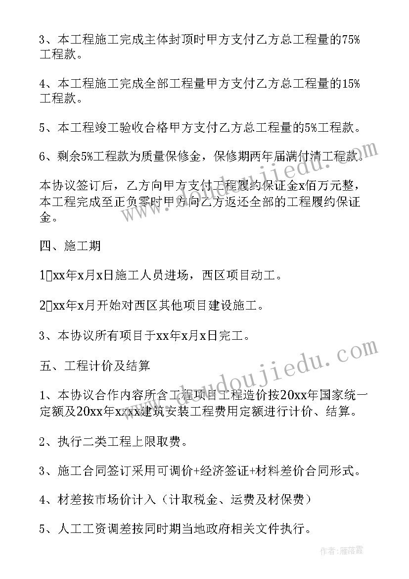 技术引进协议合同下载电子版(汇总8篇)