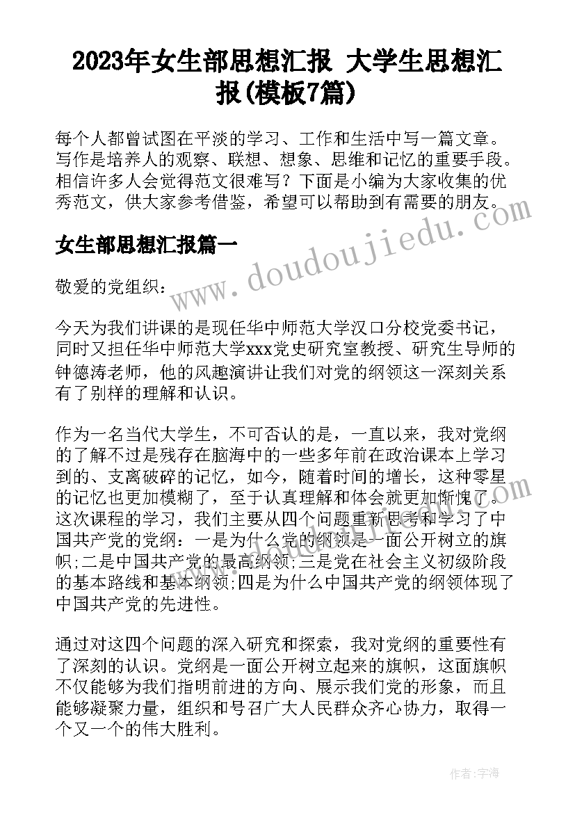 银行客户经理转正总结报告 银行客户经理转正工作总结(优质5篇)