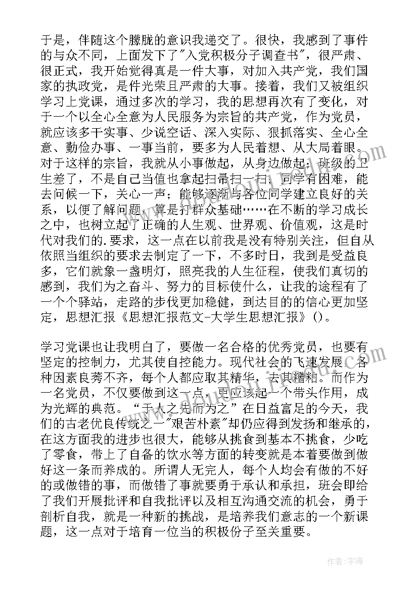 银行客户经理转正总结报告 银行客户经理转正工作总结(优质5篇)