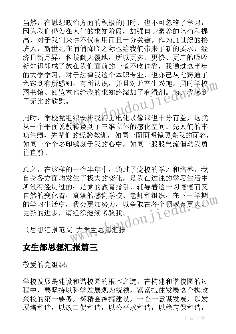 银行客户经理转正总结报告 银行客户经理转正工作总结(优质5篇)