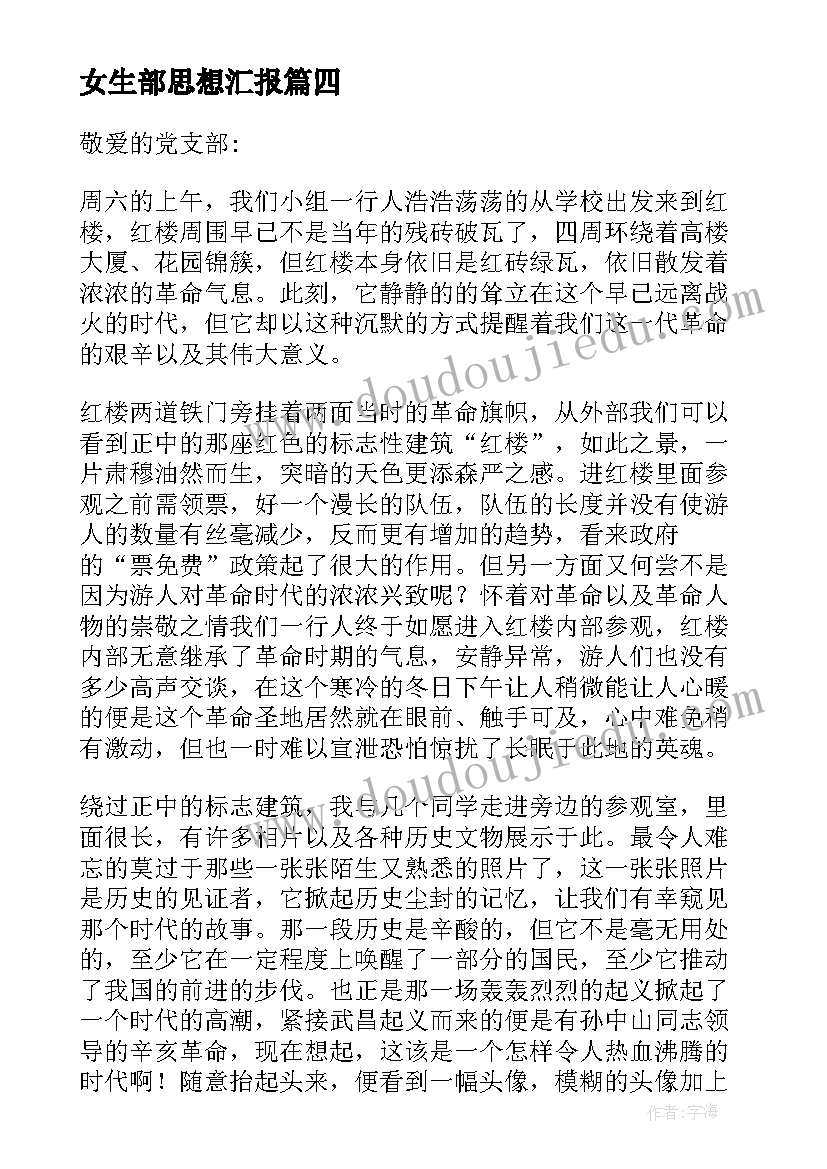 银行客户经理转正总结报告 银行客户经理转正工作总结(优质5篇)