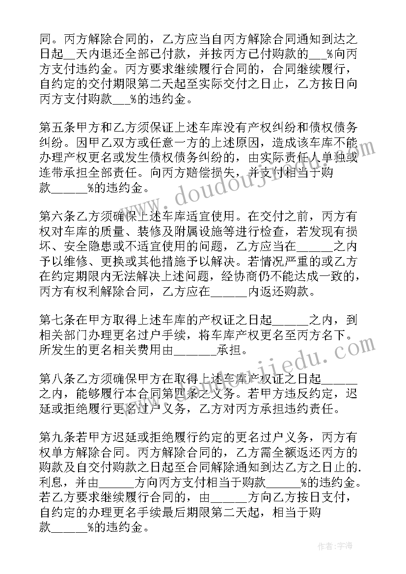 最新无产权房屋出租合同(大全5篇)