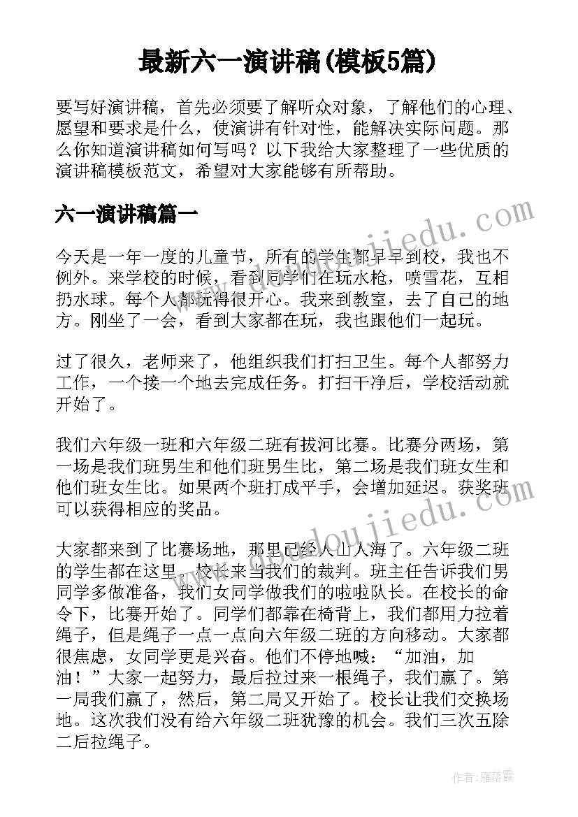 2023年五年级数学班级情况分析 五年级班务工作计划(大全8篇)