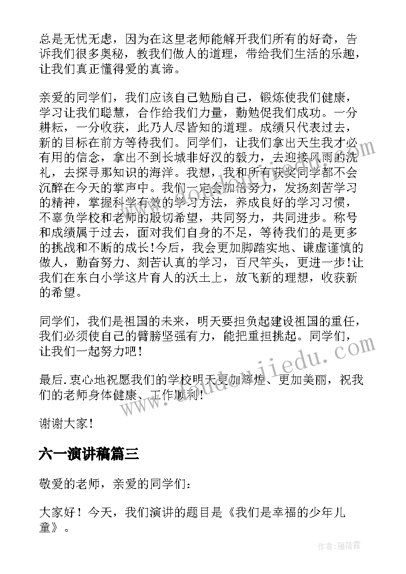 2023年五年级数学班级情况分析 五年级班务工作计划(大全8篇)