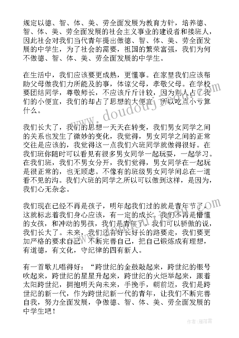 2023年五年级数学班级情况分析 五年级班务工作计划(大全8篇)