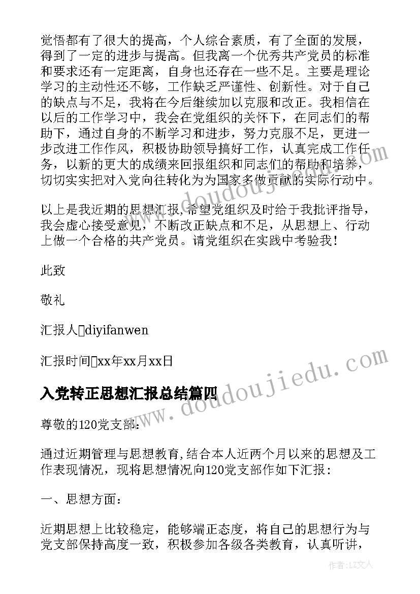 2023年幼儿园开展疏散演练活动总结与反思 幼儿园防震消防救灾疏散演练活动总结(模板5篇)